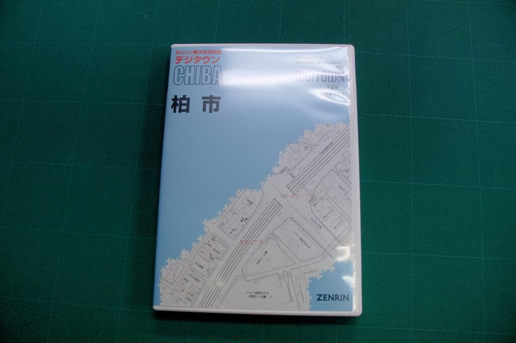 ゼンリン電子住宅地図 デジタウン 千葉県 柏市