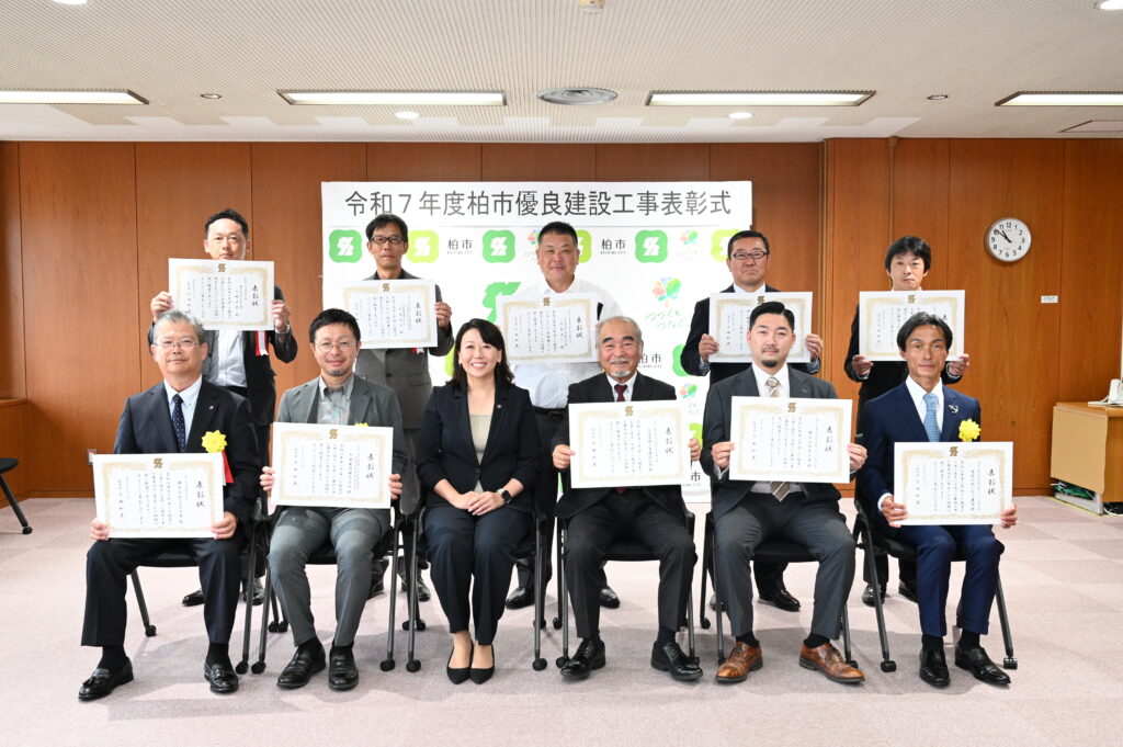 令和7年度柏市優良建設工事表彰式での全受賞者による集合写真