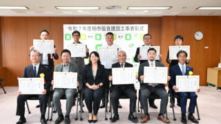🏆 柏市優良建設工事表彰を受賞しました