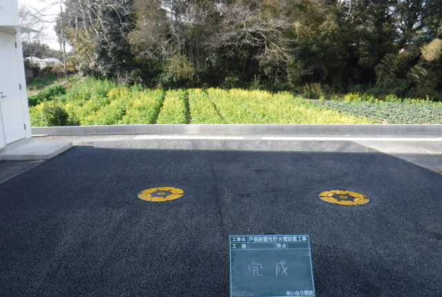 戸張耐震性貯水槽設置工事 【柏市】