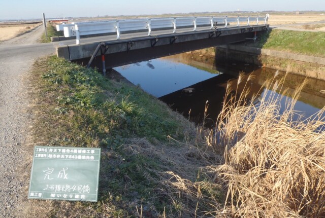 弁天下橋他4橋補修工事 弁天下橋他4橋補修工事